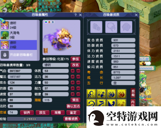 梦幻西游潘总一条龙打造服战谛听-圆梦51伤服战耳饰买卡宴！