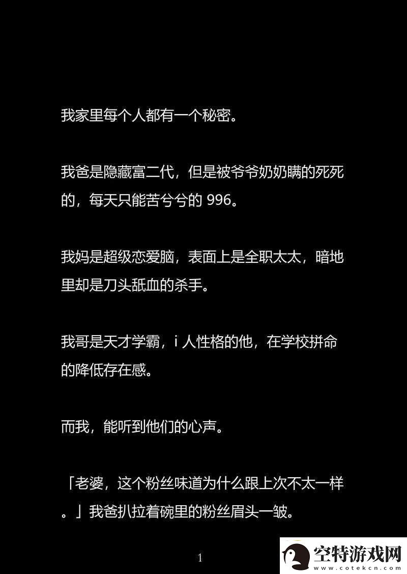 姐姐说家里没人我们可以在一起吗：震惊！背后隐藏的秘密！