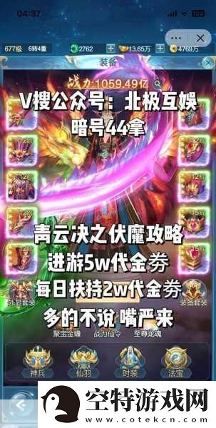 探索青云诀