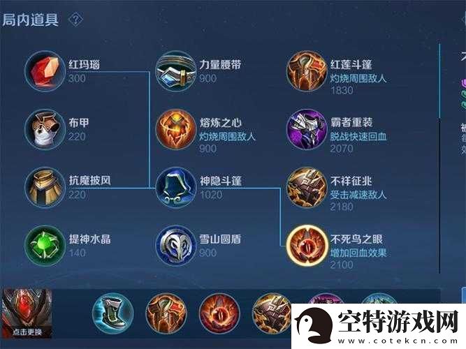 王者荣耀白起出装策略详解：攻守兼备的装备选择与搭配指南！