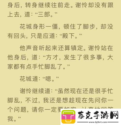 你真紧：这是要我的命吗！