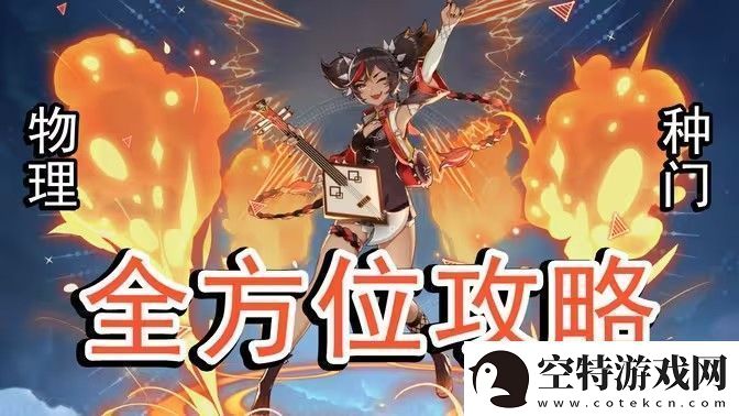 原神5.0辛焱如何培养-辛焱武器圣遗物怎么选！