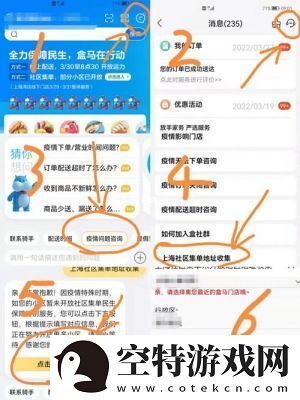 盒马鲜生配送范围查看方法详解【2022最新教程】
