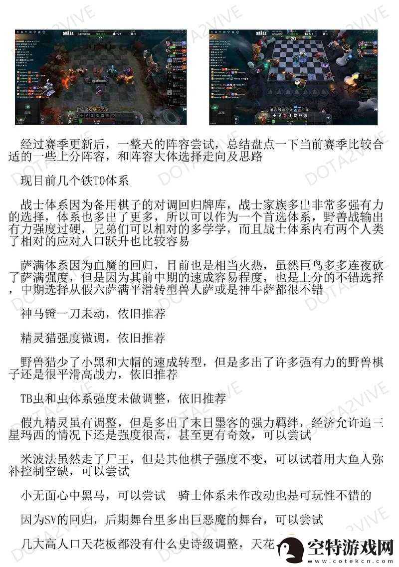 刀塔自走棋中Enigma谜团全面解析：技能属性图鉴介绍与深度探讨！