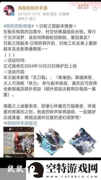 阴阳师全新御魂副本永生之海深度解析！