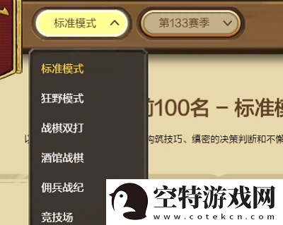 炉石传说排行榜在哪看-炉石传说排行榜查看方法！