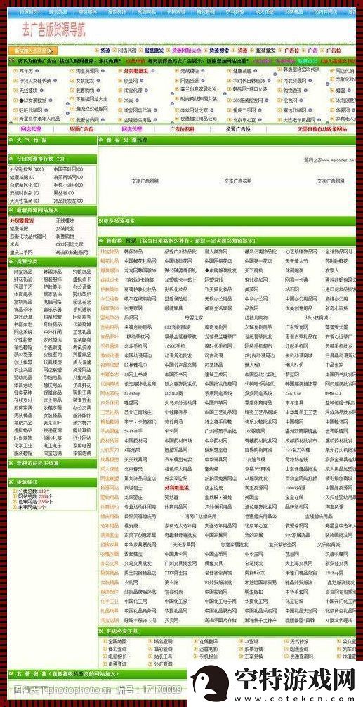 "码海拾贝-趣探1688：免费源码的狂欢"！