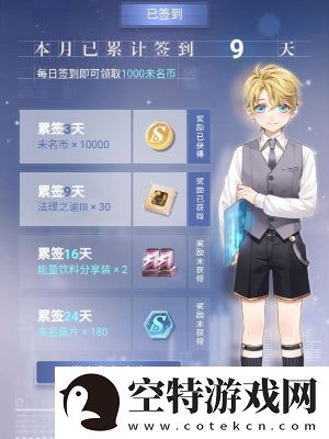 未定事件簿课程回馈限时签到活动怎么玩