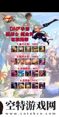 dnf手游狂战命中标准及计算公式详解【最新攻略】！