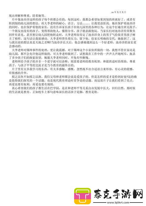 “成长的秘密”：观后感话题的引爆者！