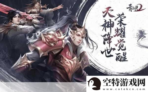探索青云诀-2-中龙魂的神秘所在及获取之道！