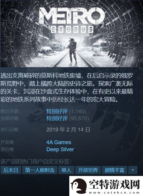 Steam特惠