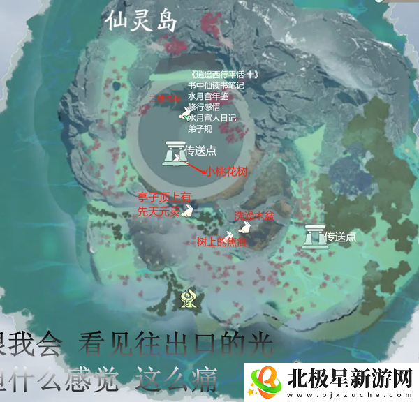 仙剑世界全地图宝箱位置