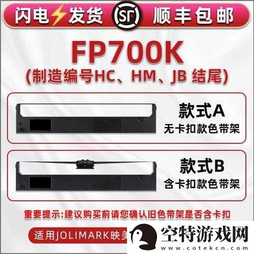 jmr119-色带：优质打印的必备选择！