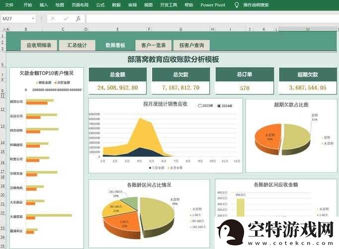 免费-excel-模板站：海量优质模板免费下载！