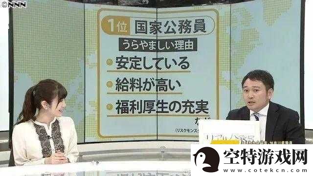 日本部长叫我留下加班！