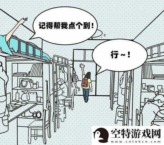 我是-1-但是我的室友都是体育生：别样的宿舍生活！