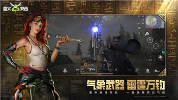 质量效应1x57攻略：掌握战术与角色成长，提升你的游戏体验