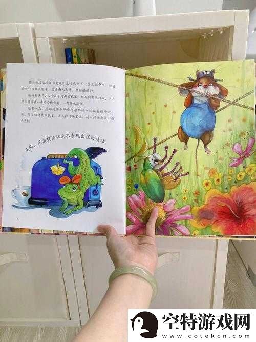 婉儿的秘密花园：梦想与勇气的绽放之旅！