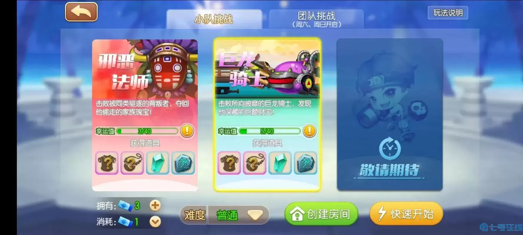 弹弹堂手游如何刷分！