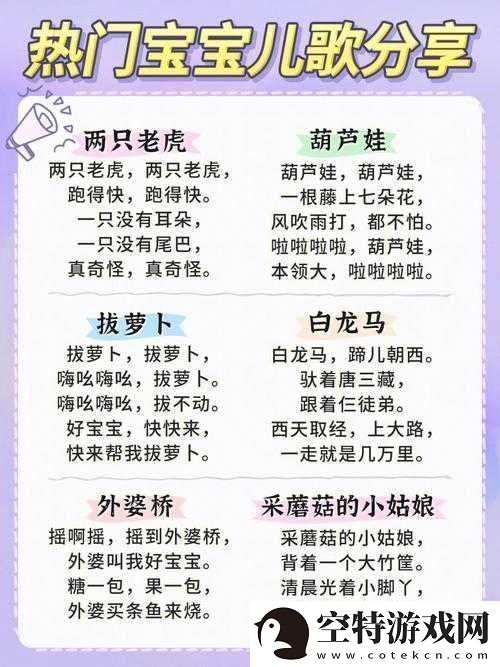 亲吻拔萝卜原声不带歌词摸馒头：相关内容！