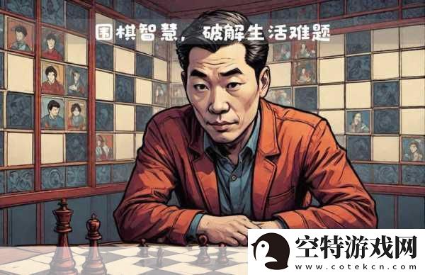 不思议迷宫新篇启航-主教阴谋再临-黑白棋盘上的智慧交锋！
