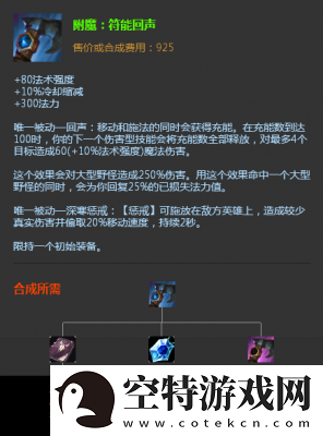 异象回声夜莺技能详解及效果一览