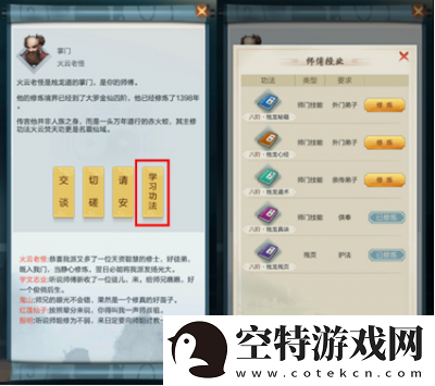 太古仙尊功法获取方法大揭秘！