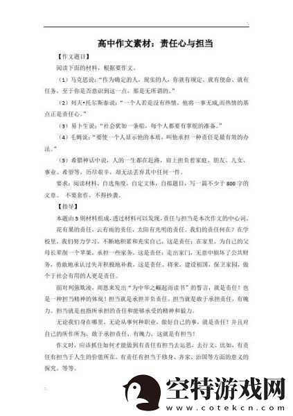 我是全公司的公共坐便作文