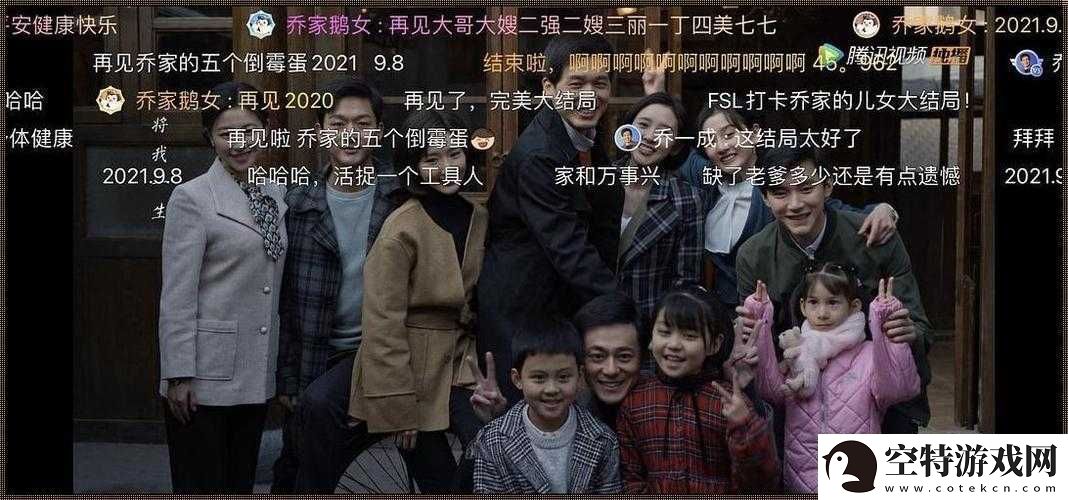 亲情会第二部大团圆：幸福再续！