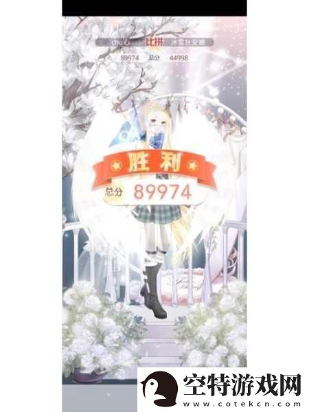 奇迹暖暖宫苑芳踪第二关炽凰来贺高分搭配攻略-成为时尚达人的必备秘籍！