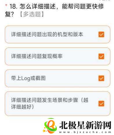 MIUI14答题测试全攻略：答案汇总