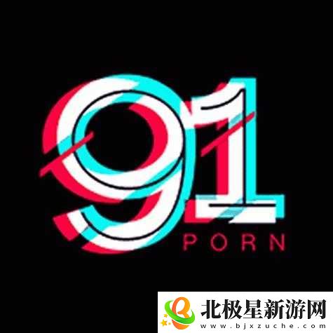 91直播平台：精彩直播不间断