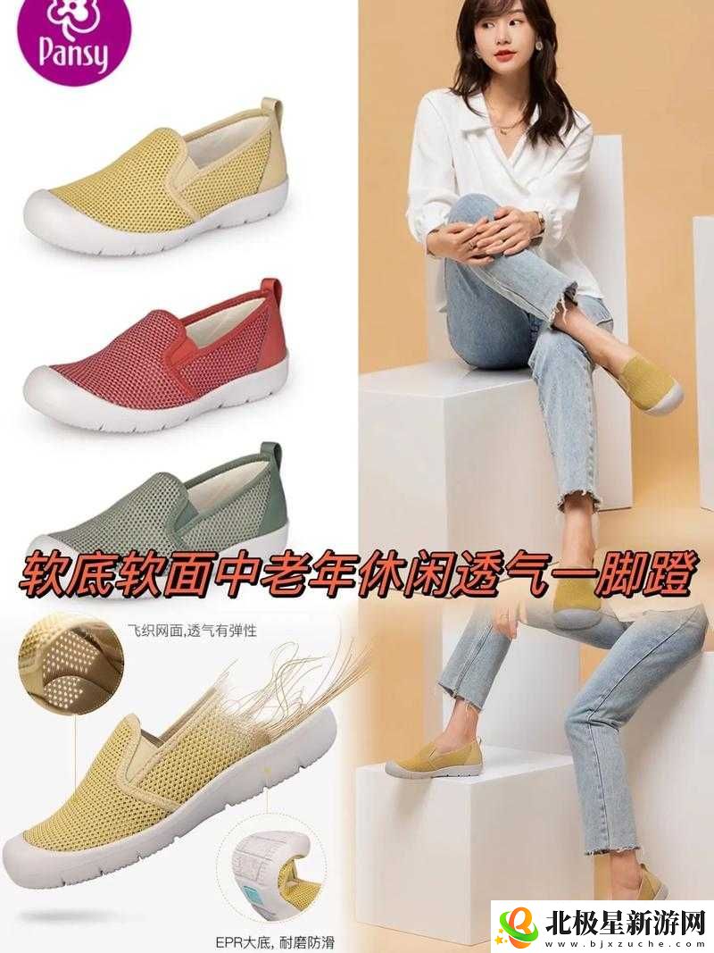 pansy-中老年妈妈鞋热销市场：舒适与时尚的完美结合