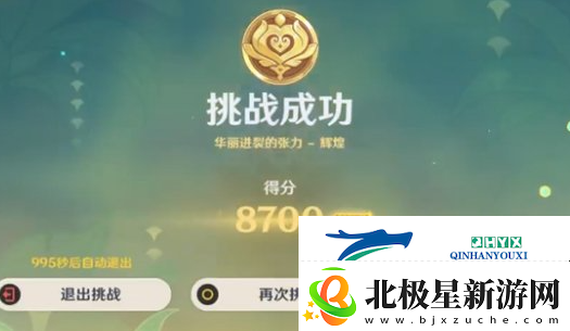 原神骑士的剑影第三天怎么过
