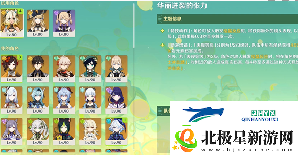 原神骑士的剑影第三天怎么过