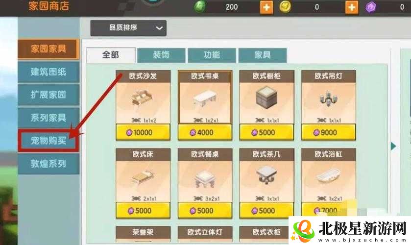 迷你世界宠物收回攻略