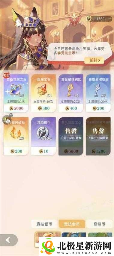 崩坏-3-全新-3.6-版本商店兑换指南-怎样兑换最划算