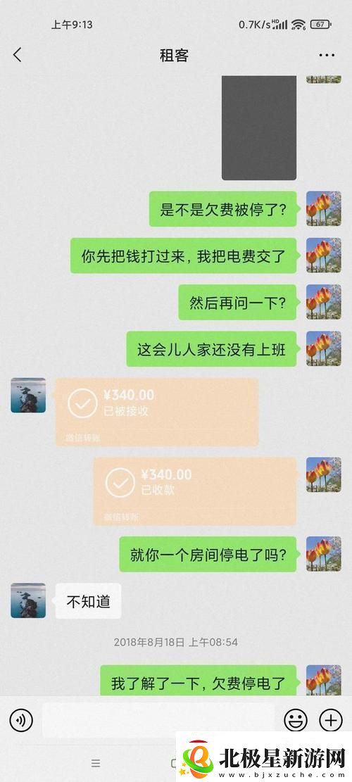 租房新贵科技界的隐形房东