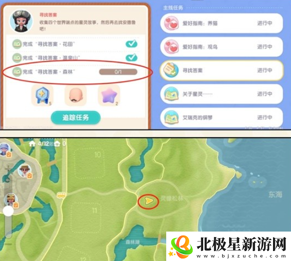 心动小镇溜溜木在哪
