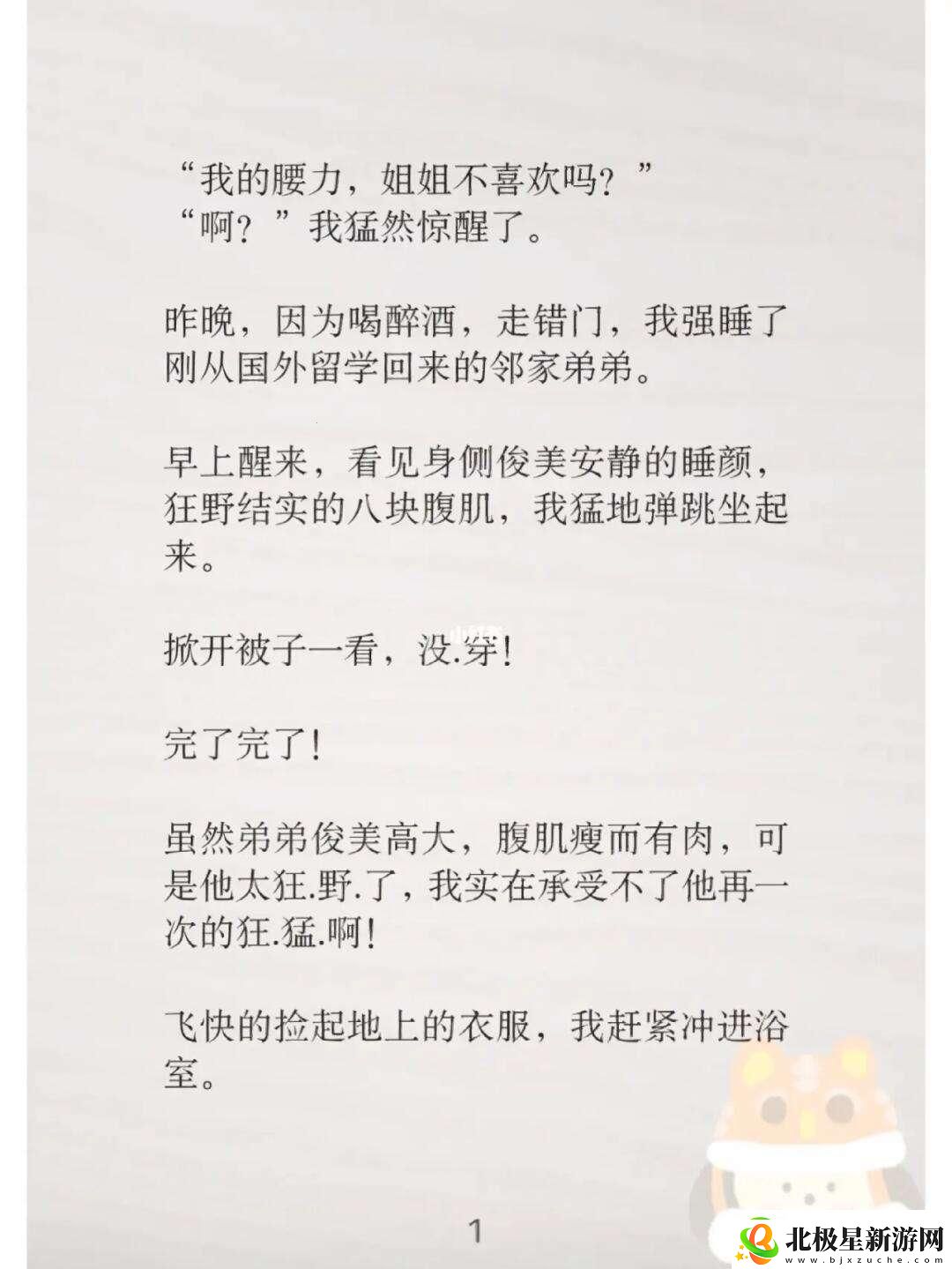 "科技江湖-入怀1v2友热议：笑谈互联的奇葩事儿"