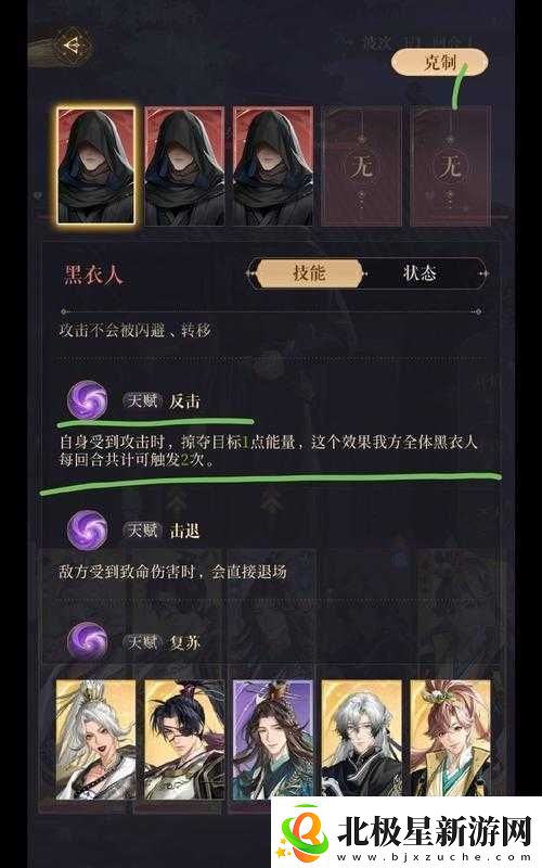 我的回合：寒冷与燃烧状态属性及克制详解