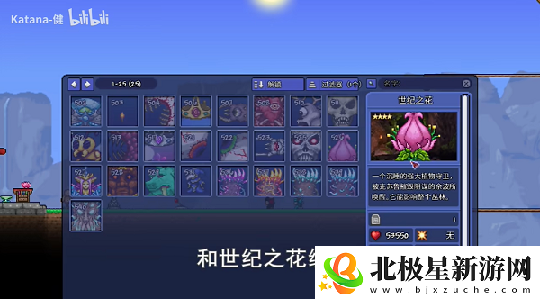 泰拉瑞亚机器侠入驻条件是什么