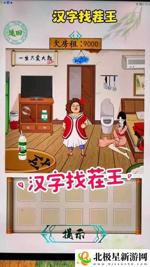 汉字找茬王佤咖啡通关秘籍：助您轻松畅玩征服音乐挑战