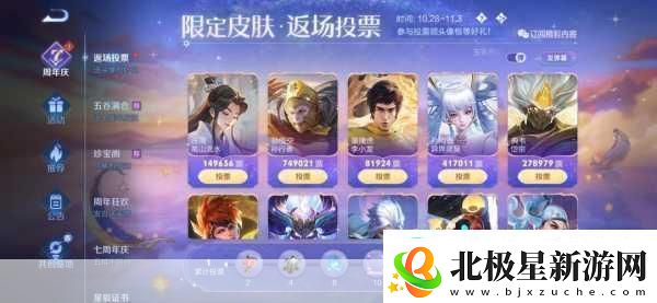 王者荣耀