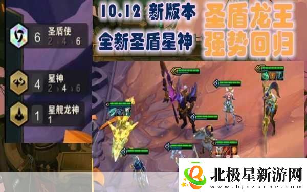 云顶之弈10.12圣盾龙王