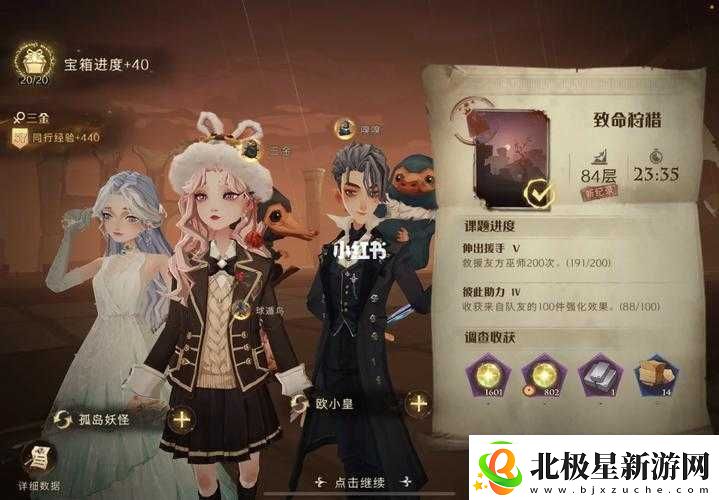 哈利波特魔法觉醒致命狩猎-94-层打法详细分享