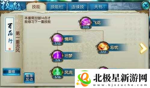 梦幻诛仙手游合欢技能连招详解：合欢哪个技能最厉害