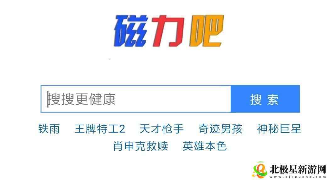 "磁力链吧-潮起潮落-笑看风云"