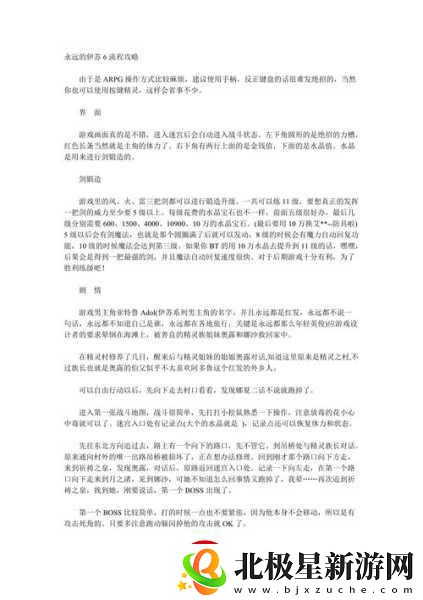 伊苏